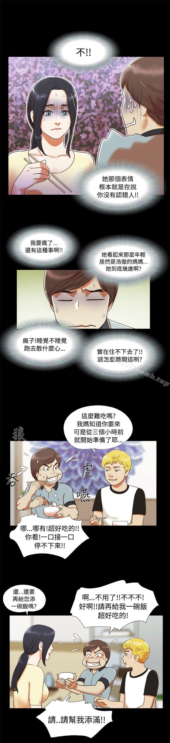 第4话-She：我的魅惑女友-远德（第3张）
