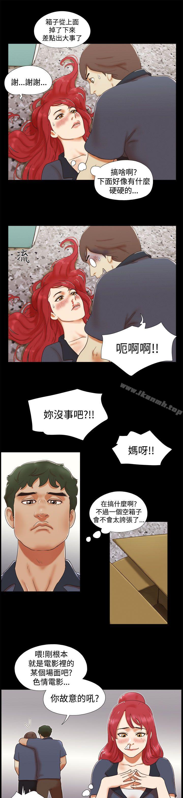 第5话-She：我的魅惑女友-远德（第13张）