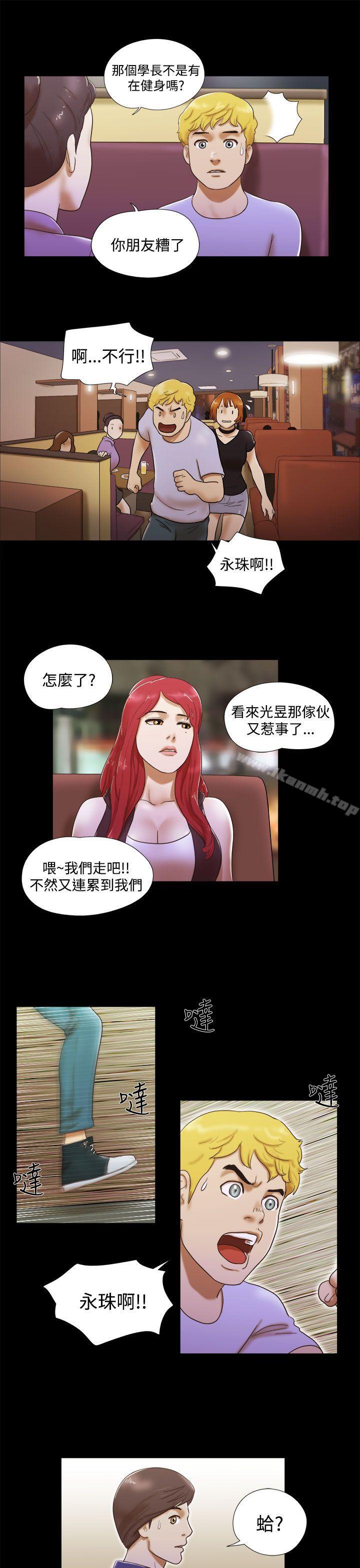 第7话-She：我的魅惑女友-远德（第17张）