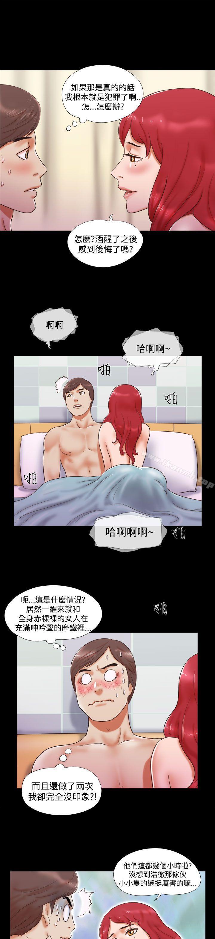 第8话-She：我的魅惑女友-远德（第13张）