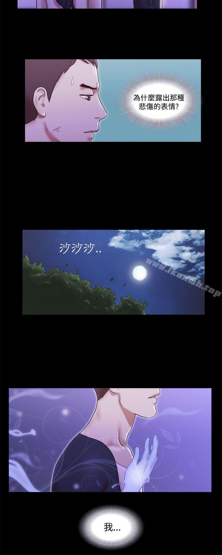 第10话-She：我的魅惑女友-远德（第20张）