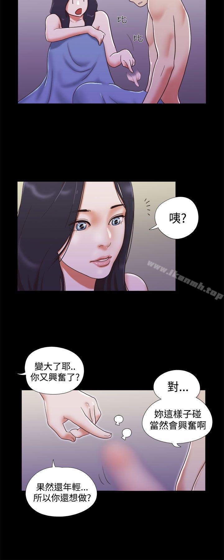 第11话-She：我的魅惑女友-远德（第18张）