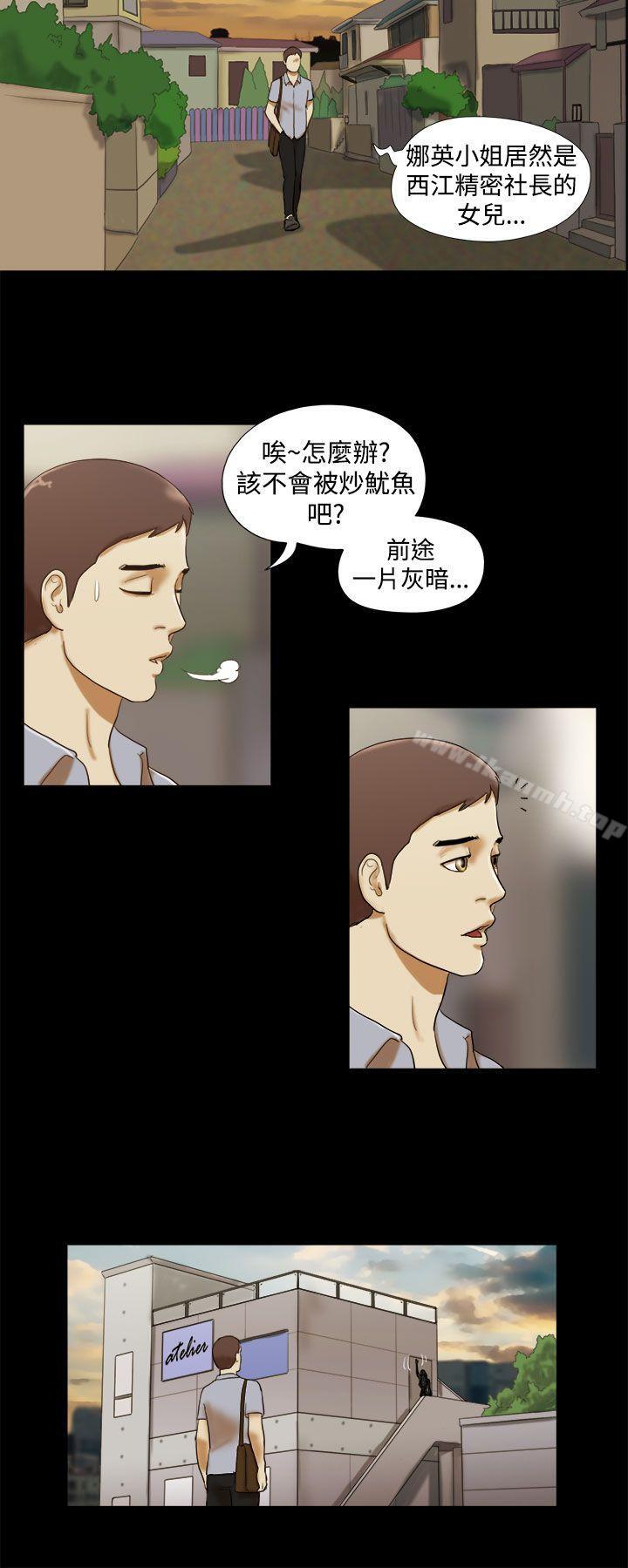 第13话-She：我的魅惑女友-远德（第8张）