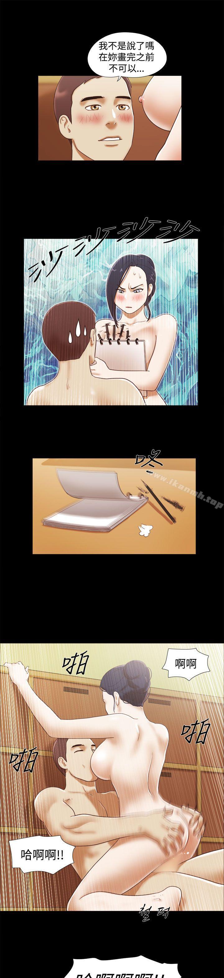 第14话-She：我的魅惑女友-远德（第11张）