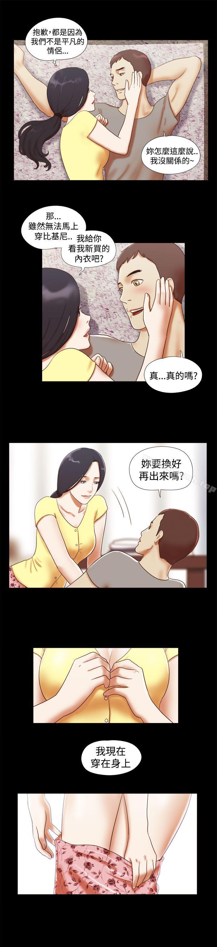 第16话-She：我的魅惑女友-远德（第5张）