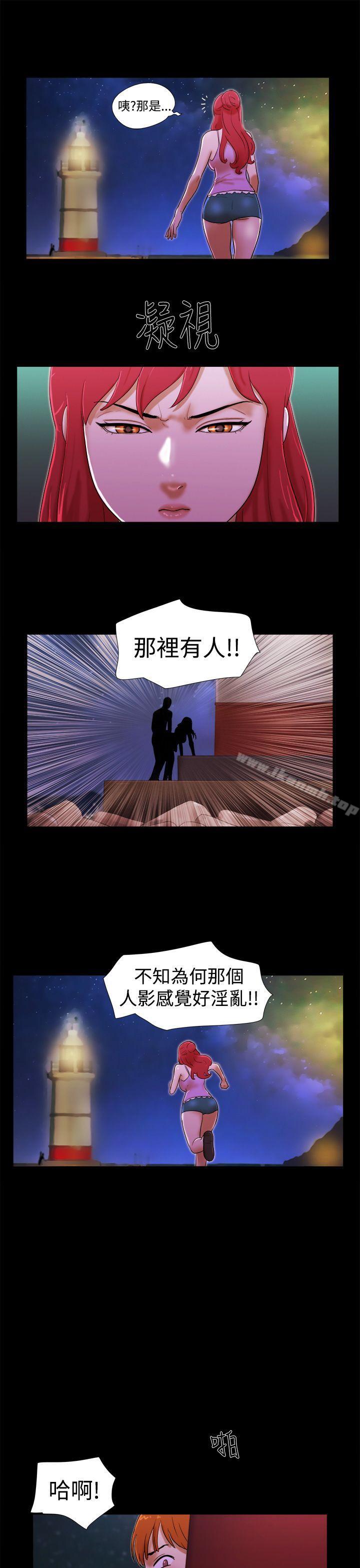 第21话-She：我的魅惑女友-远德（第11张）