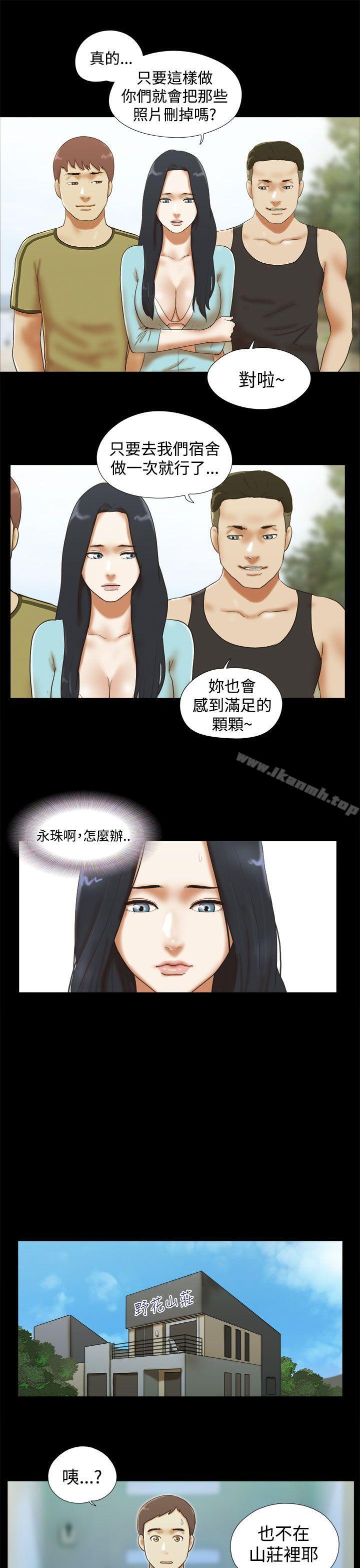 第27话-She：我的魅惑女友-远德（第5张）
