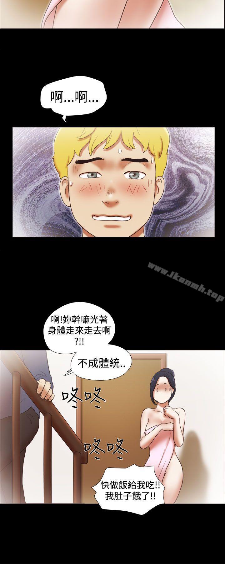 第29话-She：我的魅惑女友-远德（第16张）