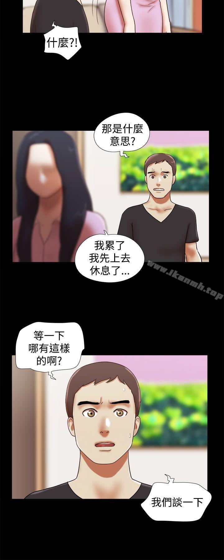 第30话-She：我的魅惑女友-远德（第8张）