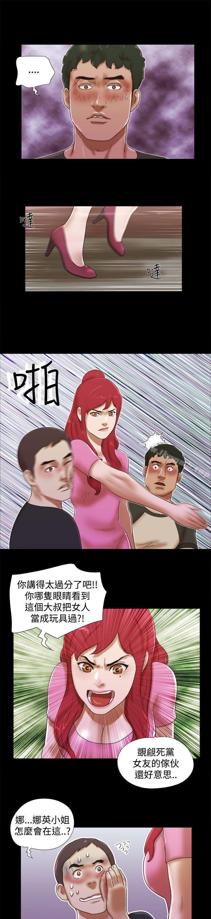 第30话-She：我的魅惑女友-远德（第15张）
