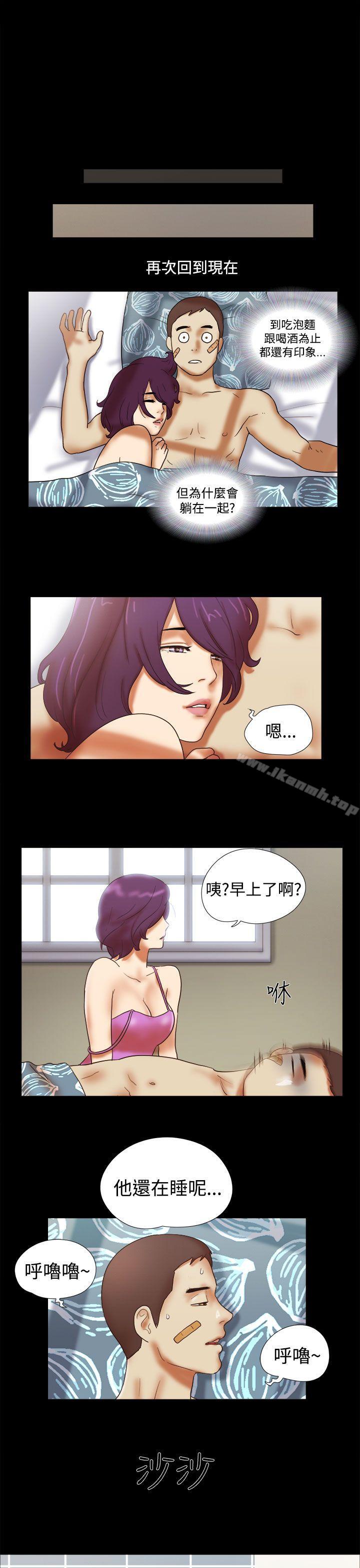 第32话-She：我的魅惑女友-远德（第11张）