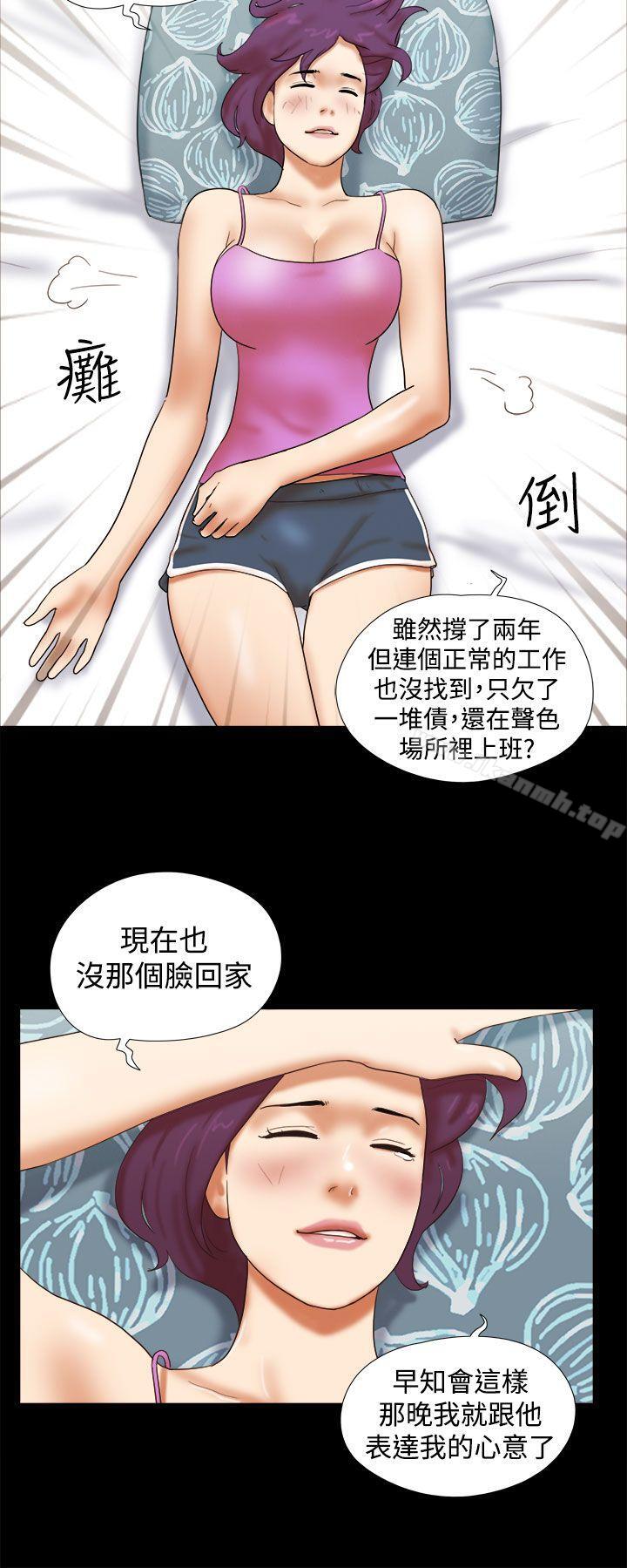 第34话-She：我的魅惑女友-远德（第8张）