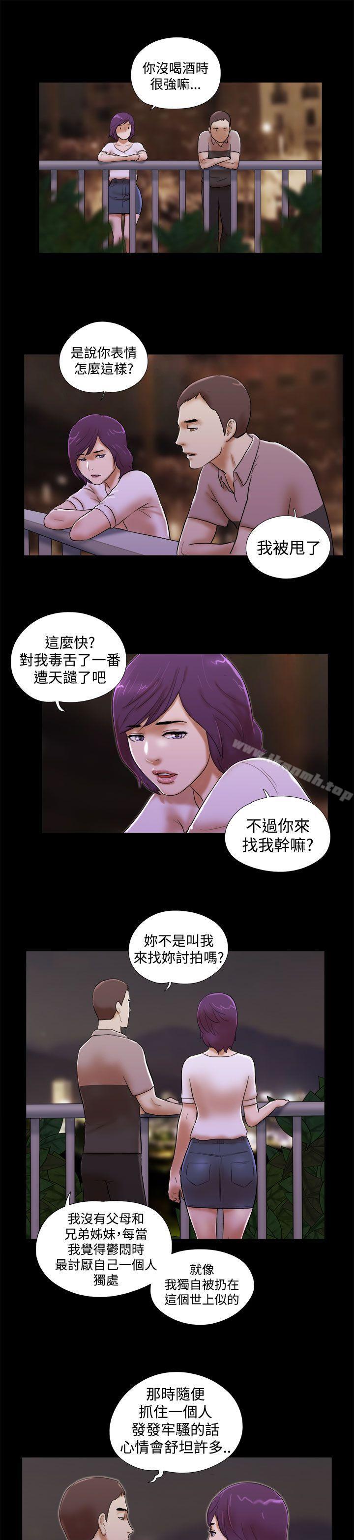 第35话-She：我的魅惑女友-远德（第17张）