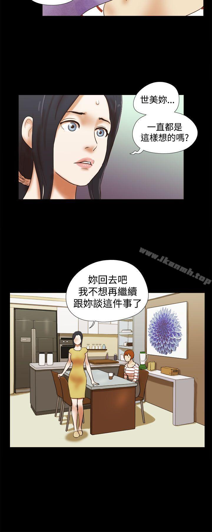 第37话-She：我的魅惑女友-远德（第16张）