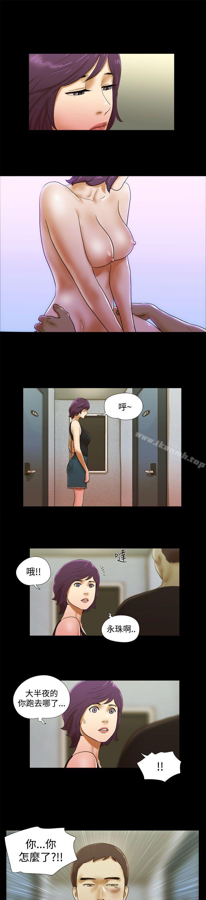 第38话-She：我的魅惑女友-远德（第15张）