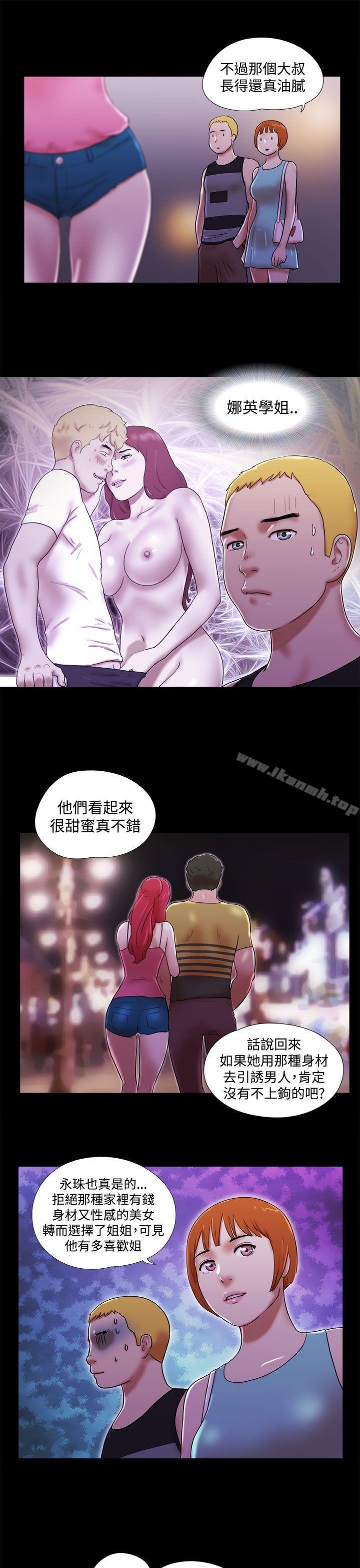 第40话-She：我的魅惑女友-远德（第11张）