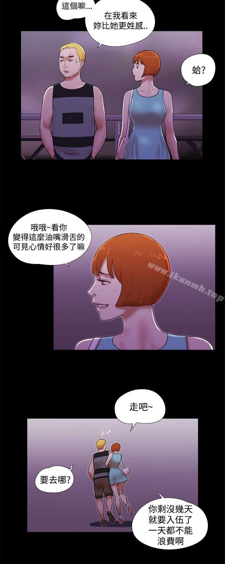 第40话-She：我的魅惑女友-远德（第12张）