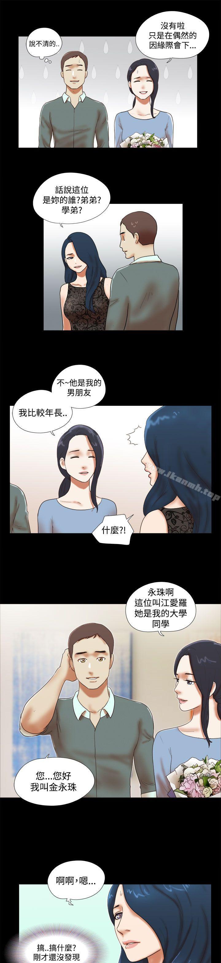 第43话-She：我的魅惑女友-远德（第13张）