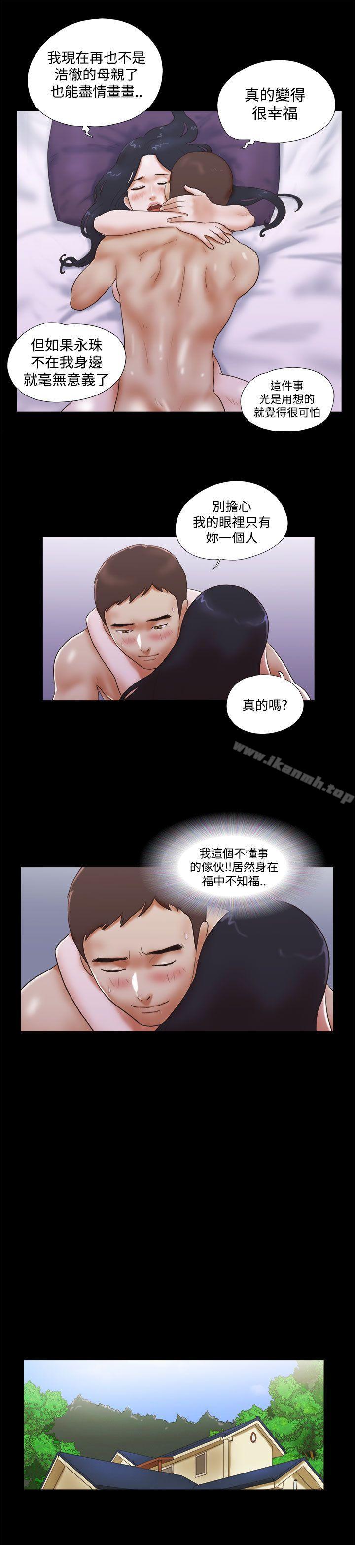 第45话-She：我的魅惑女友-远德（第9张）