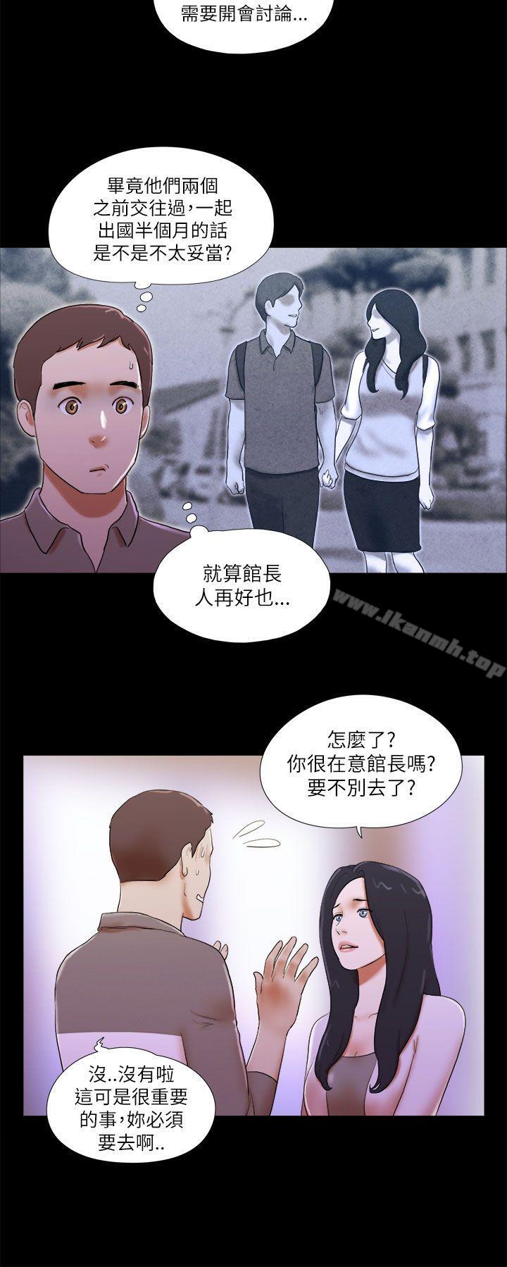 第46话-She：我的魅惑女友-远德（第10张）