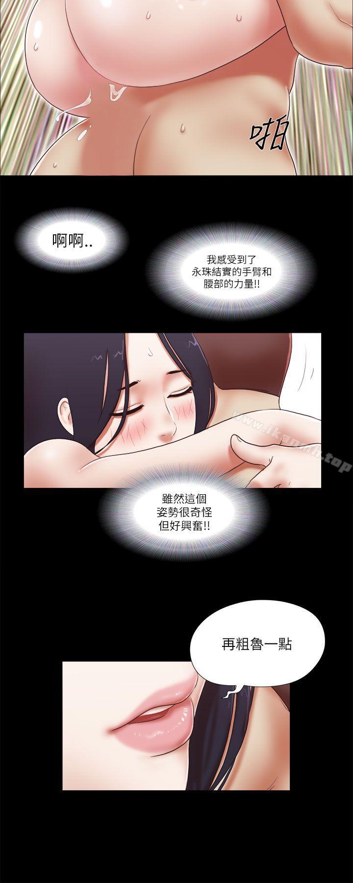 第48话-She：我的魅惑女友-远德（第10张）