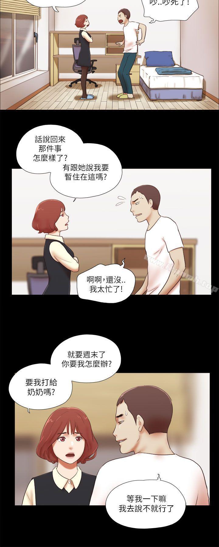 第48话-She：我的魅惑女友-远德（第18张）