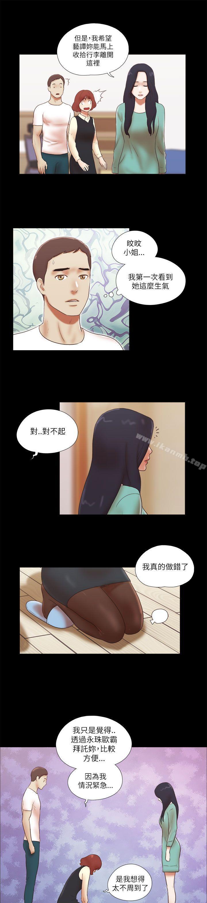 第48话-She：我的魅惑女友-远德（第21张）