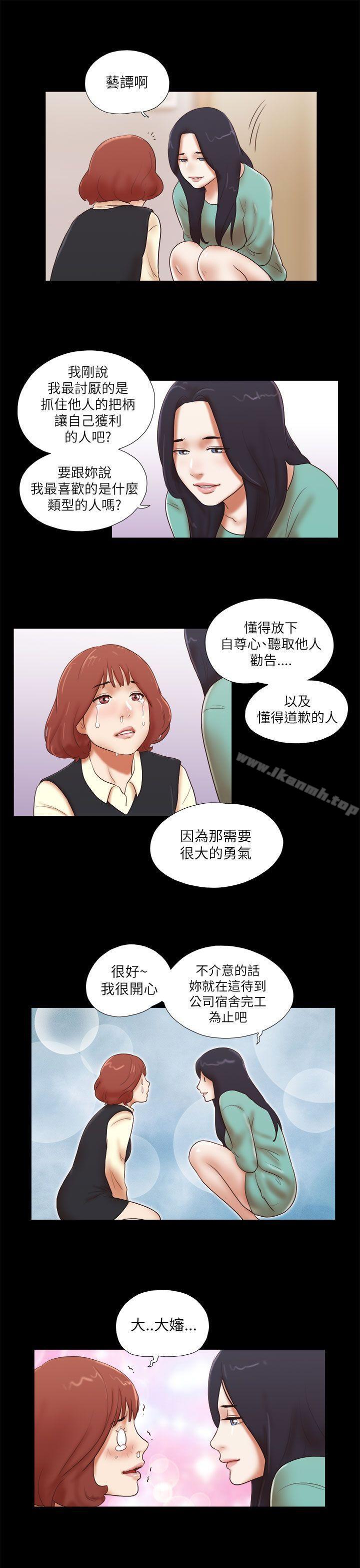 第48话-She：我的魅惑女友-远德（第23张）