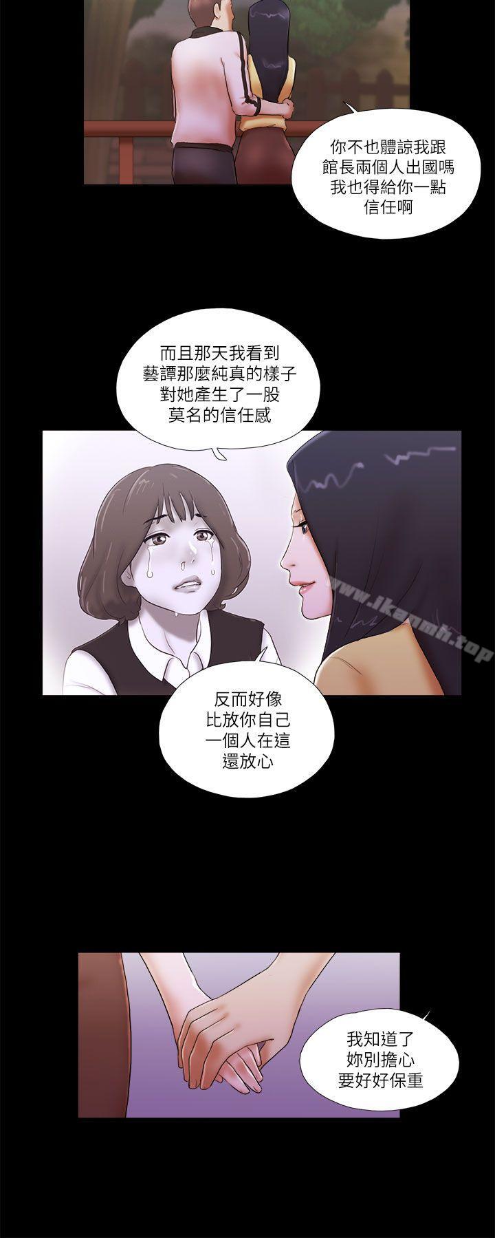 第49话-She：我的魅惑女友-远德（第6张）