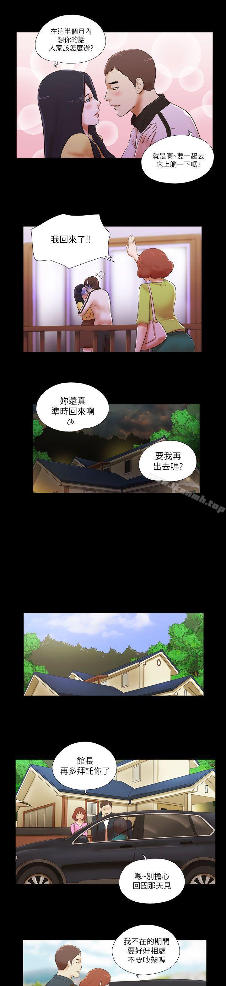第49话-She：我的魅惑女友-远德（第7张）