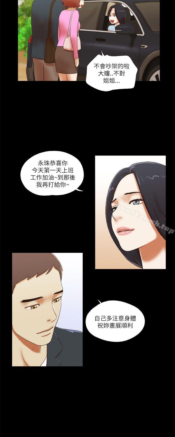 第49话-She：我的魅惑女友-远德（第8张）
