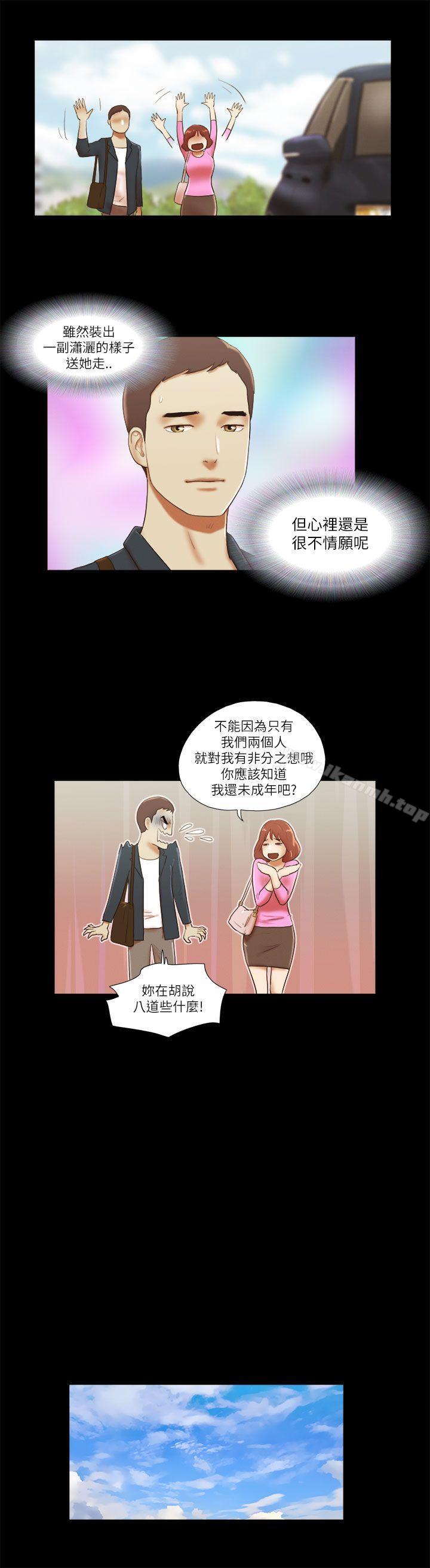 第49话-She：我的魅惑女友-远德（第9张）