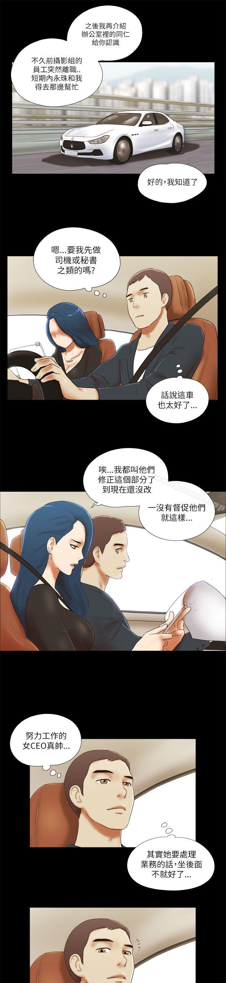 第49话-She：我的魅惑女友-远德（第10张）