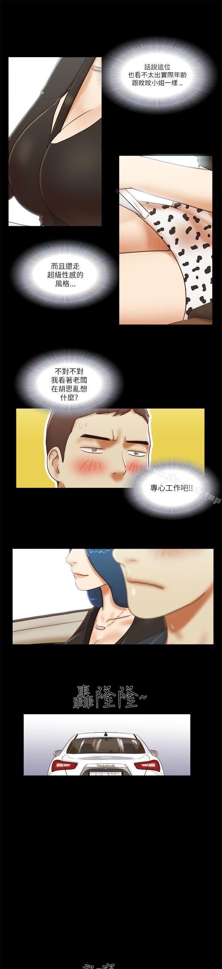 第49话-She：我的魅惑女友-远德（第12张）