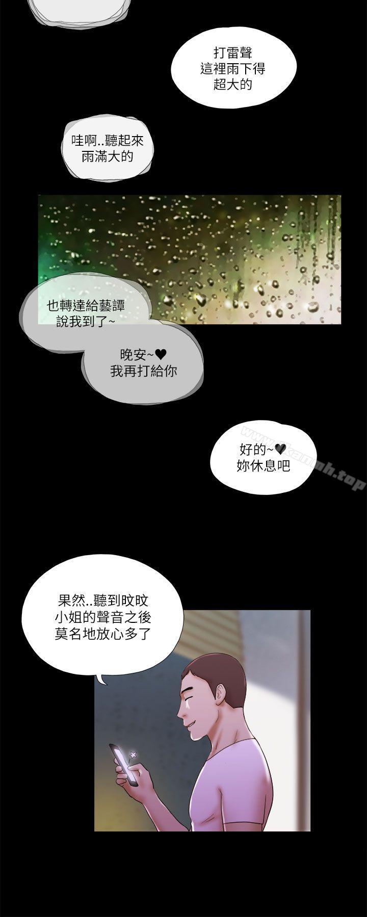 第50话-She：我的魅惑女友-远德（第18张）