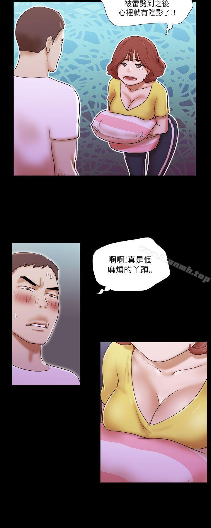 第50话-She：我的魅惑女友-远德（第20张）