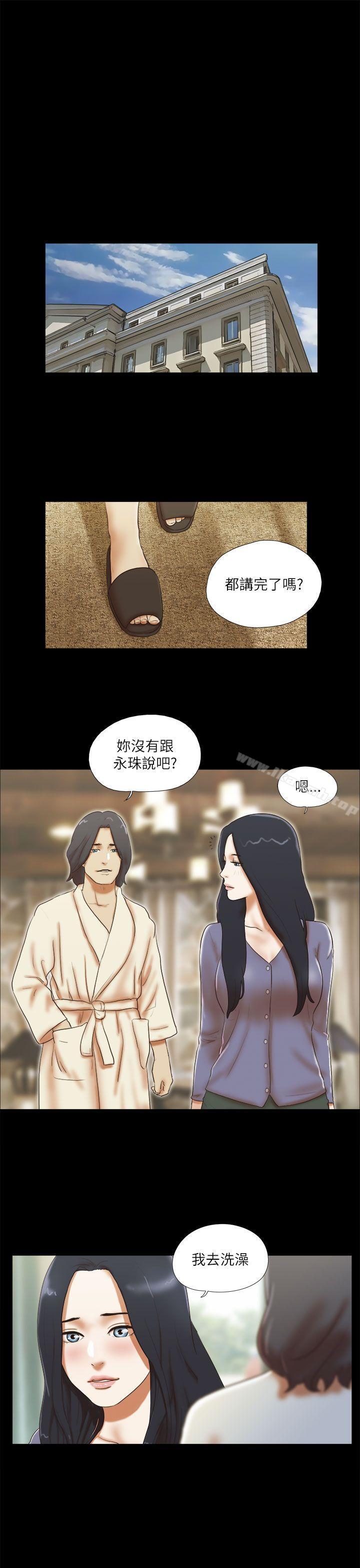 第50话-She：我的魅惑女友-远德（第21张）