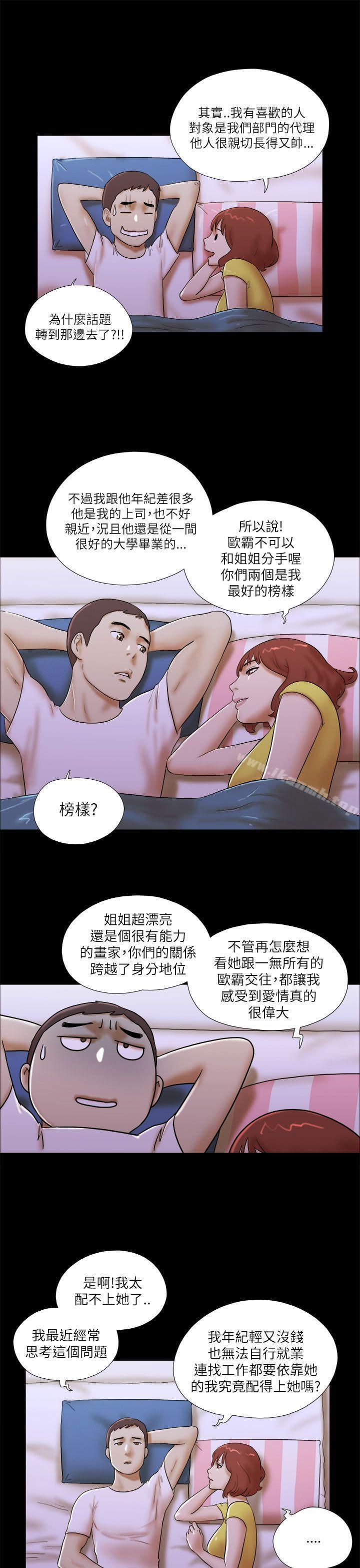 第51话-She：我的魅惑女友-远德（第5张）
