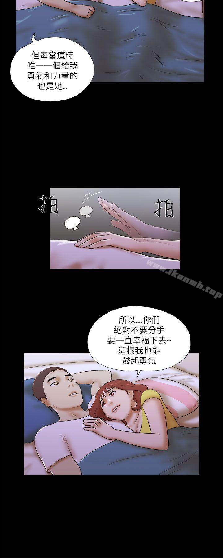 第51话-She：我的魅惑女友-远德（第6张）