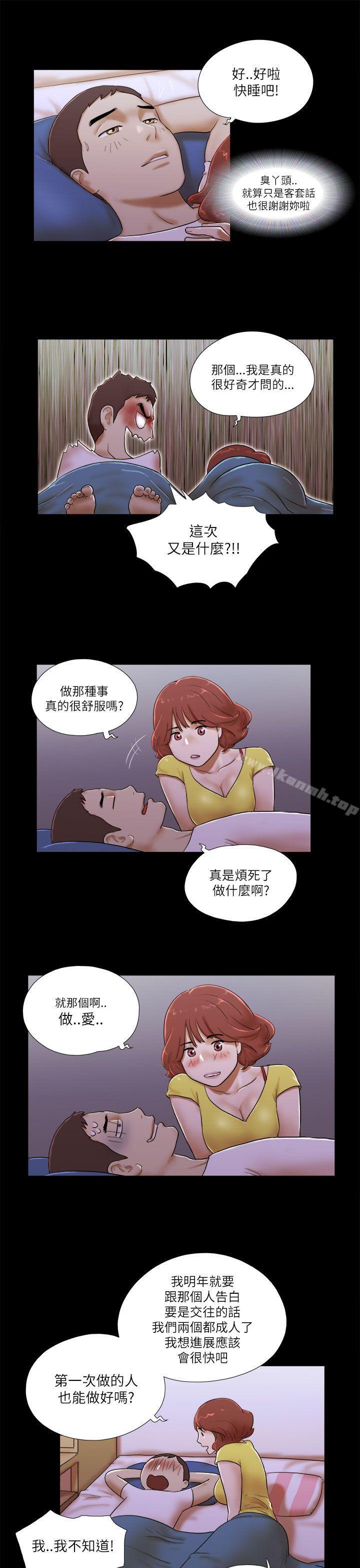 第51话-She：我的魅惑女友-远德（第7张）
