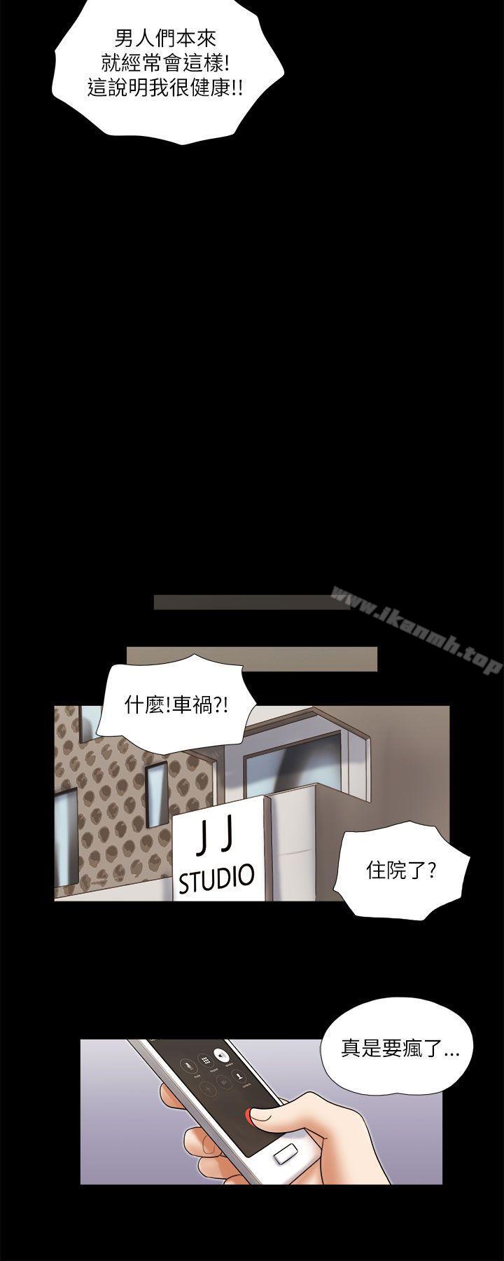 第51话-She：我的魅惑女友-远德（第10张）