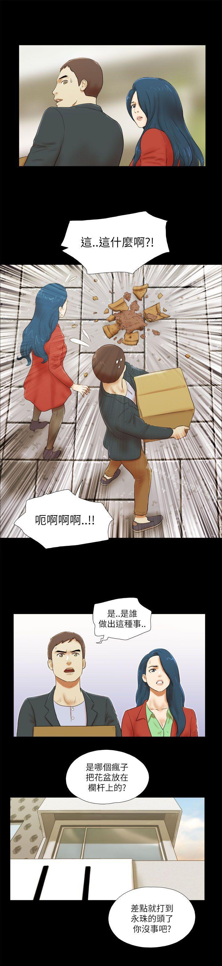 第52话-She：我的魅惑女友-远德（第3张）