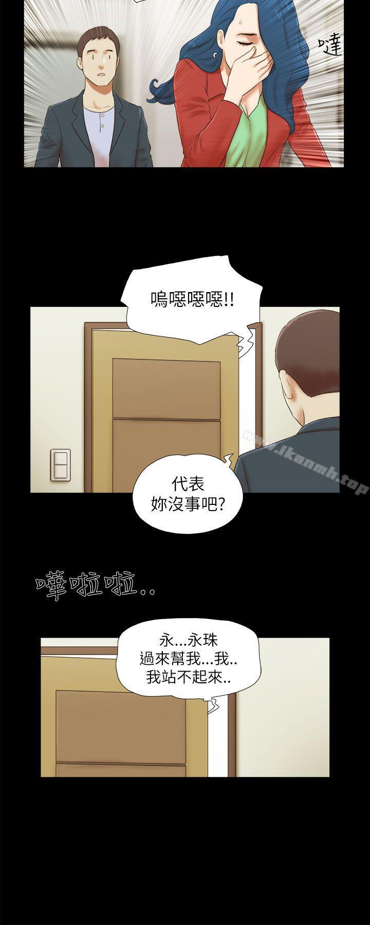 第52话-She：我的魅惑女友-远德（第6张）