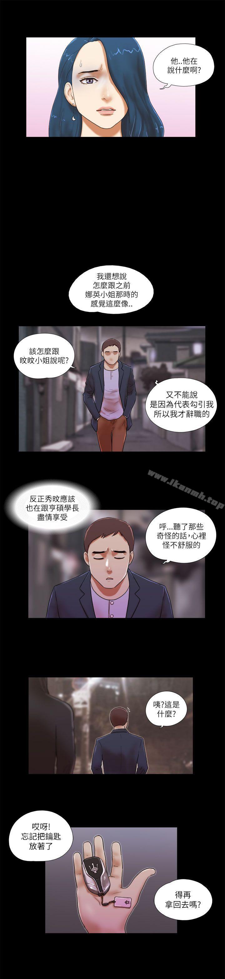 第52话-She：我的魅惑女友-远德（第17张）