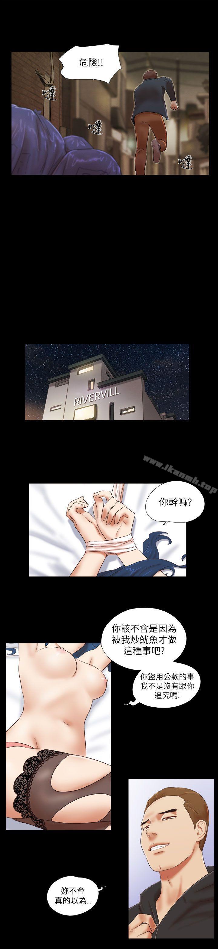 第53话-She：我的魅惑女友-远德（第5张）