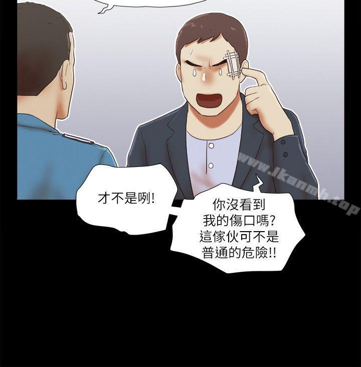 第54话-She：我的魅惑女友-远德（第12张）
