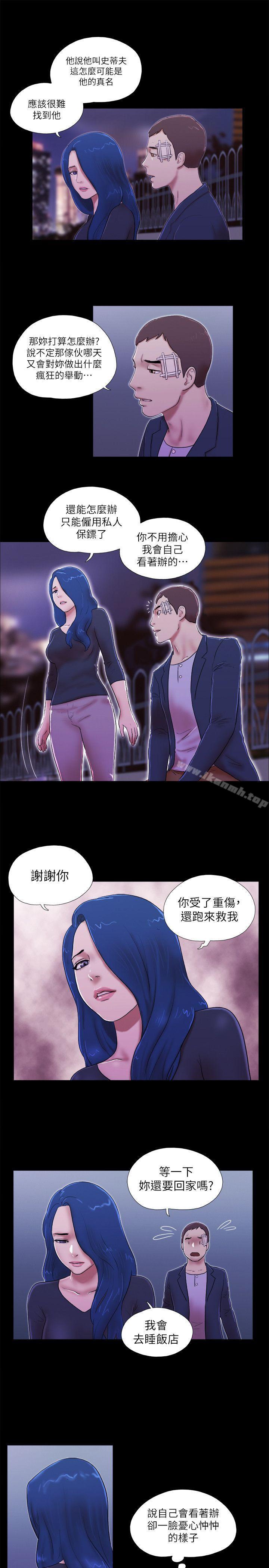 第54话-She：我的魅惑女友-远德（第15张）