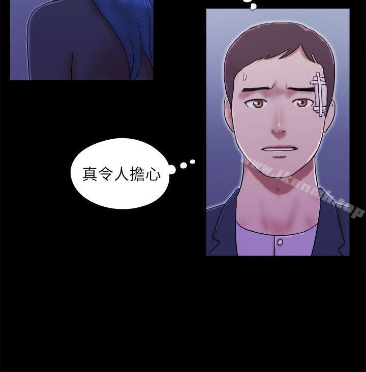 第54话-She：我的魅惑女友-远德（第16张）