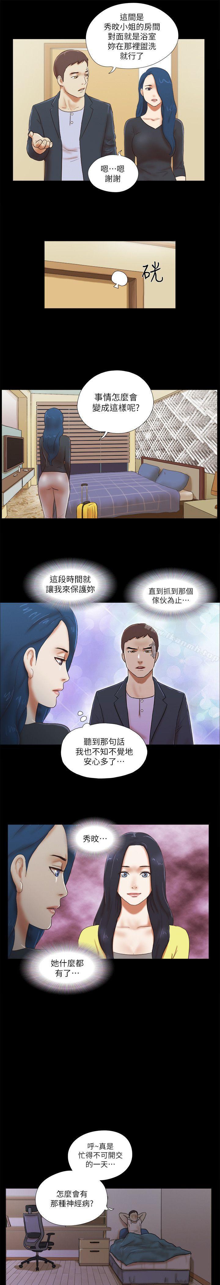 第54话-She：我的魅惑女友-远德（第19张）