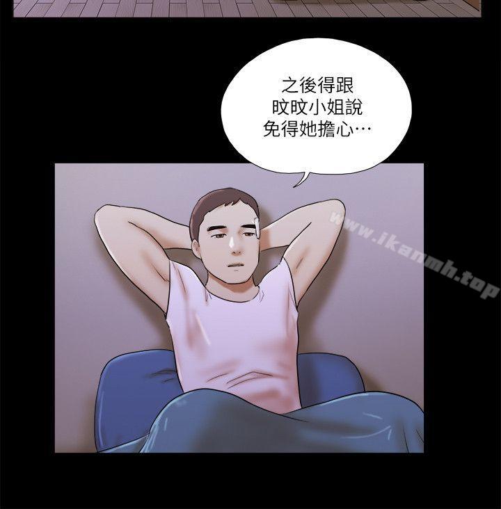 第54话-She：我的魅惑女友-远德（第20张）
